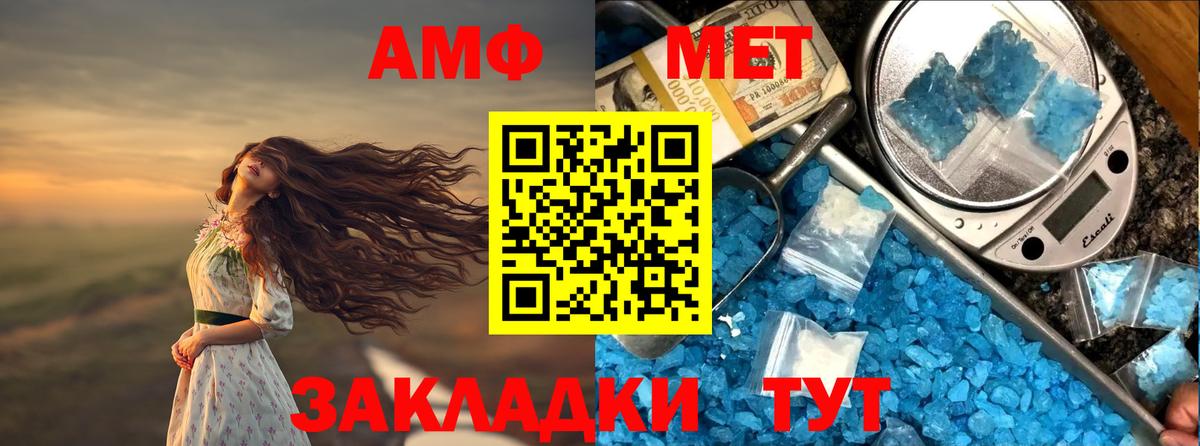 АМФ VHQ  Вход с VPN  Новоалександровск 