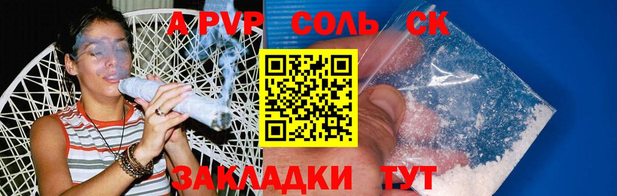 Alpha PVP кристаллы  Вход с VPN  А ПВП СК  Новоалександровск  Alfa_PVP СК 