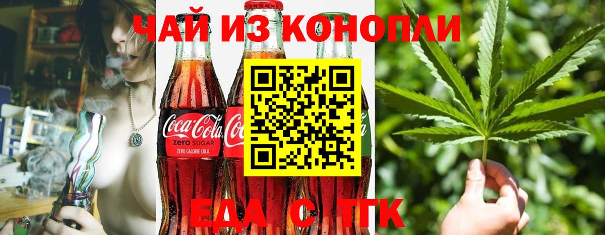 Новоалександровск  Cannafood марихуана  Вход с VPN 