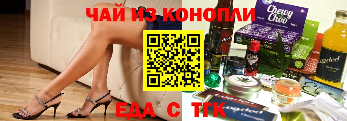Canna-Cookies конопля Новоалександровск