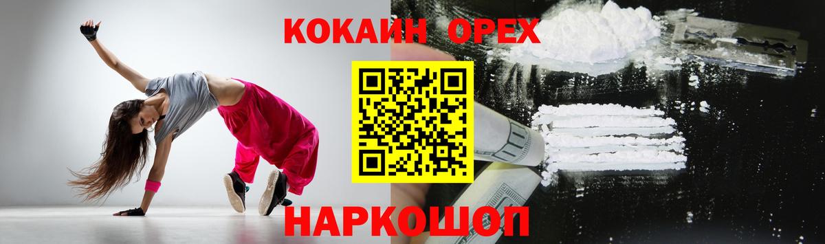 как найти закладки  Вход с VPN  Новоалександровск  Cocaine Боливия 