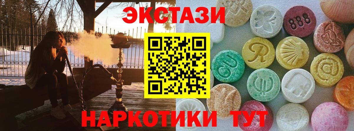 ЭКСТАЗИ MDMA Новоалександровск