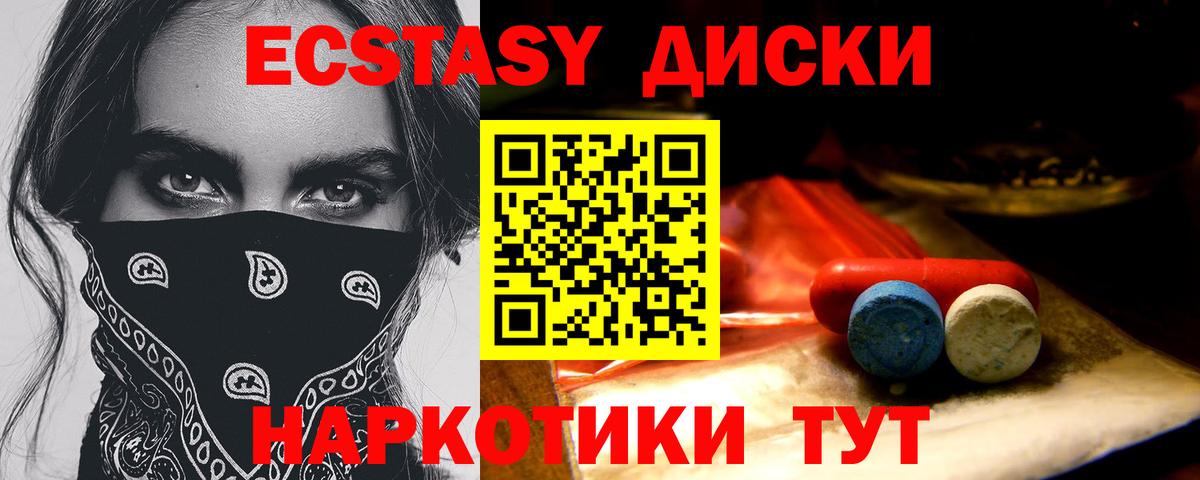 Экстази VHQ  Экстази XTC  Вход с VPN  Новоалександровск 