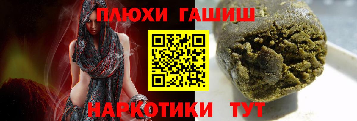 ГАШИШ хэш  Вход с VPN  Новоалександровск  Гашиш Cannabis 