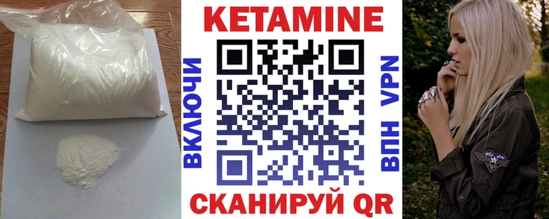 Кетамин VHQ  Новоалександровск 