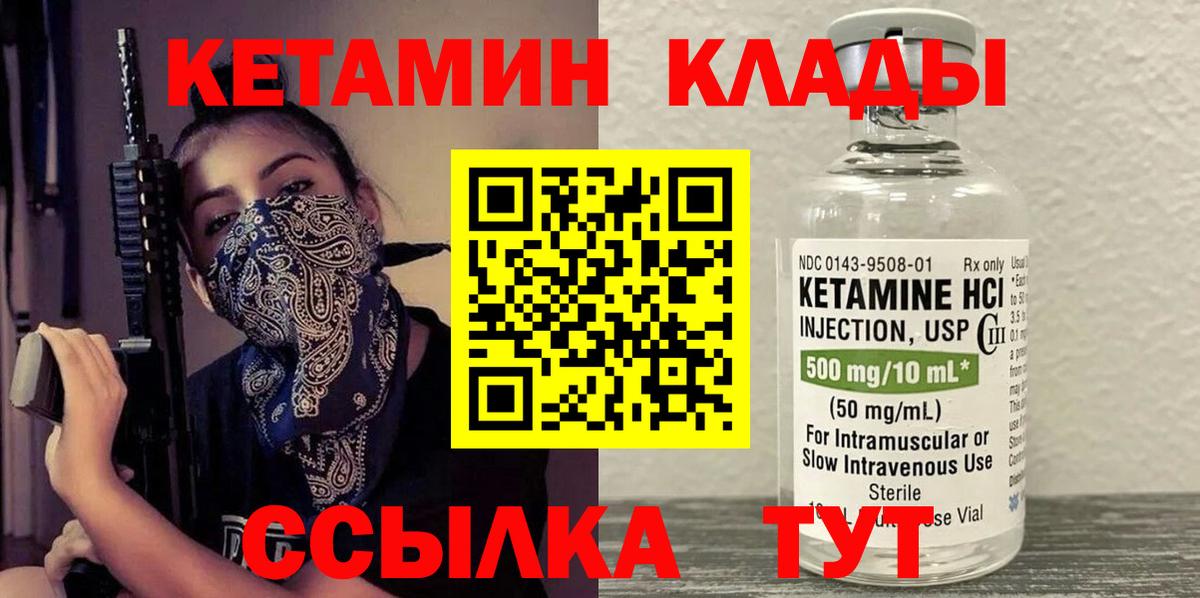 гидра как зайти  Кетамин ketamine  Вход с VPN  Новоалександровск  КЕТАМИН ketamine 