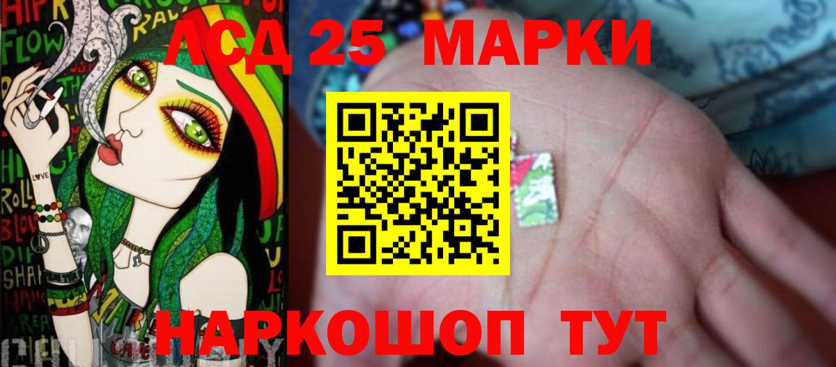 LSD-25 экстази ecstasy Новоалександровск