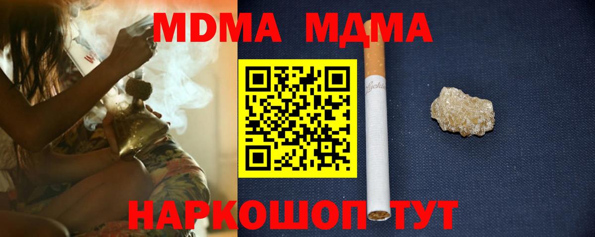MDMA молли Новоалександровск
