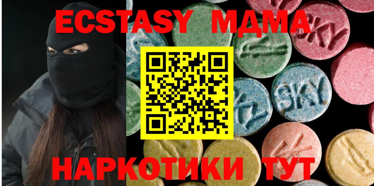 МДМА  МДМА crystal  МДМА VHQ  Вход с VPN  Новоалександровск 