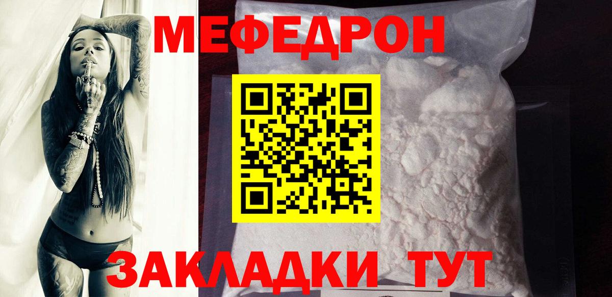 Мефедрон мяу мяу  МЯУ-МЯУ VHQ  Вход с VPN  Новоалександровск 
