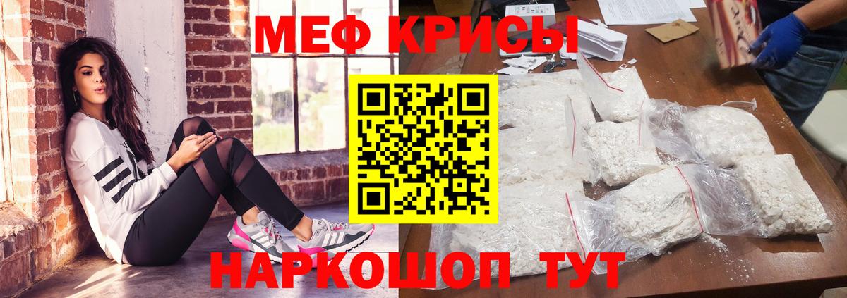 Мефедрон мука Новоалександровск