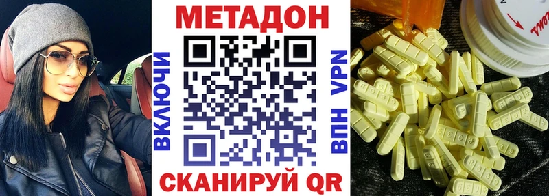 купить  цена  Новоалександровск  мега ТОР  Метадон мёд 