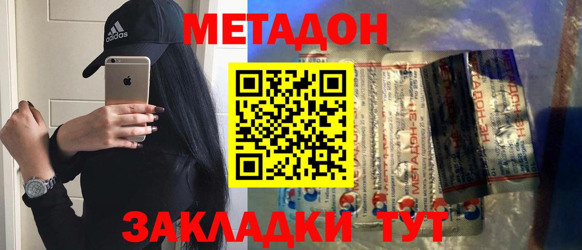 мега ссылка  МЕТАДОН мёд  Вход с VPN  Новоалександровск 