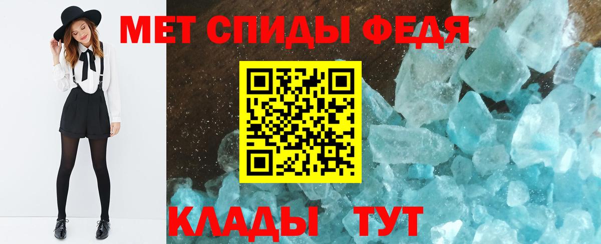 Первитин Methamphetamine Новоалександровск