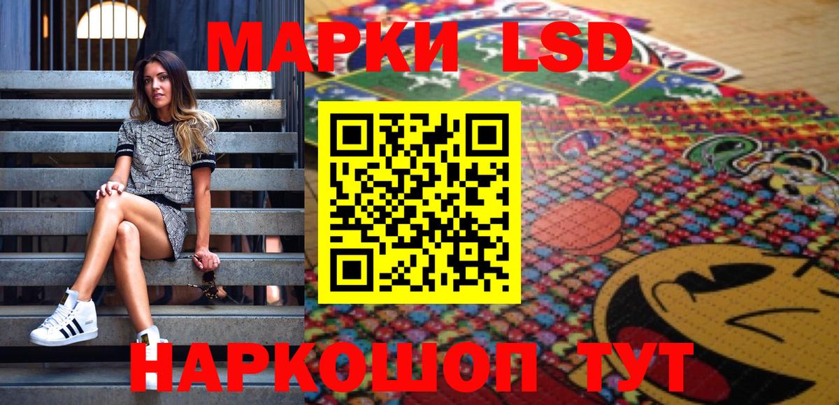 Новоалександровск  Марки 25I-NBOMe  Вход с VPN  Марки N-bome 1,8мг 