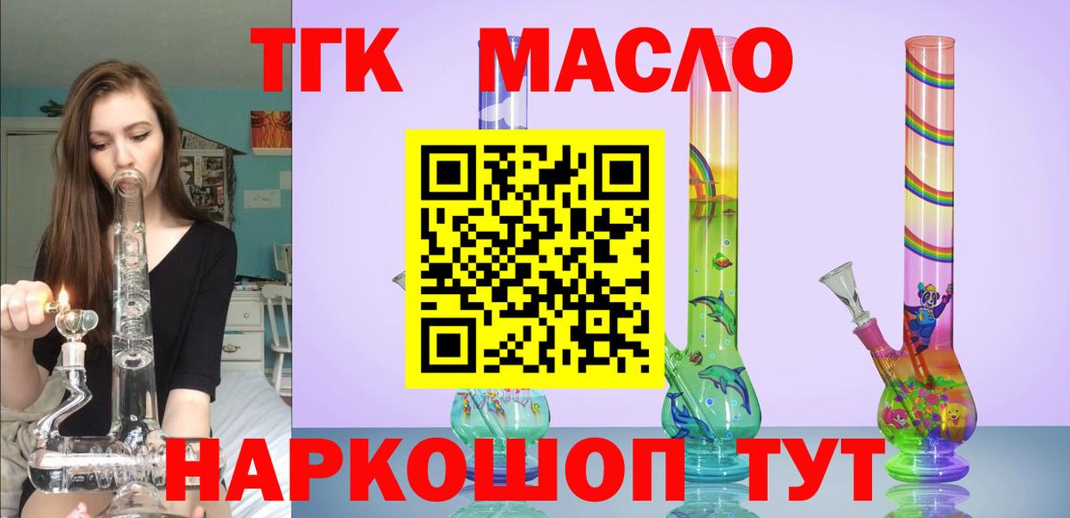 Дистиллят ТГК вейп Новоалександровск