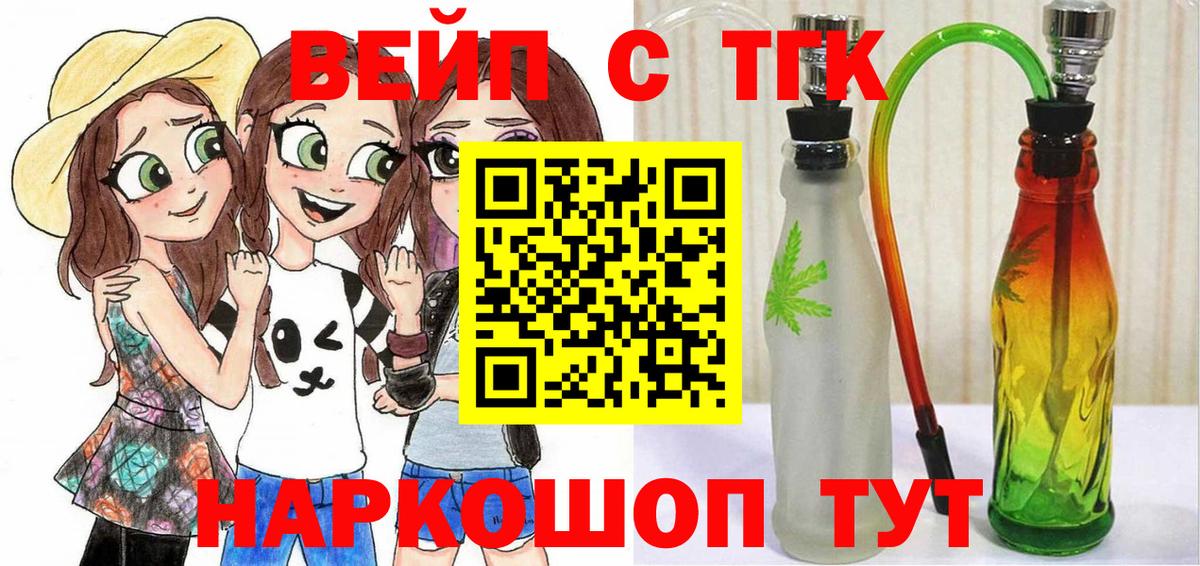 ТГК THC oil  хочу наркоту  Новоалександровск  Вход с VPN  Дистиллят ТГК THC oil 