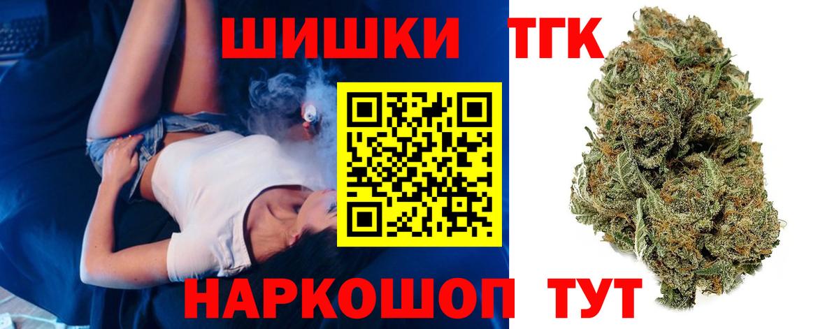 Марихуана THC 21% Новоалександровск